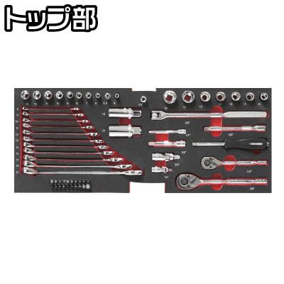 AP ツールセット ブラック(83点組)TS179