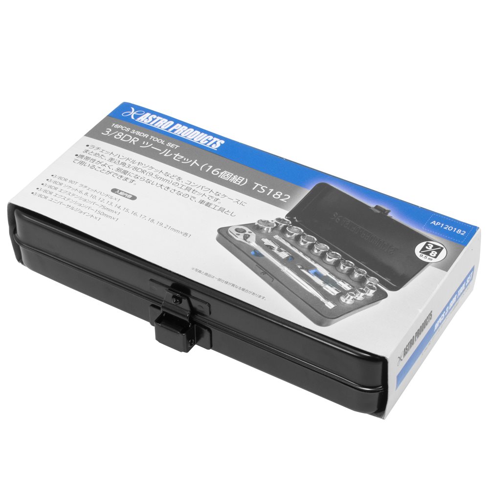 AP 3/8DR ツールセット ミリ (16点組) TS182｜工具・DIY用品通販のアストロプロダクツ