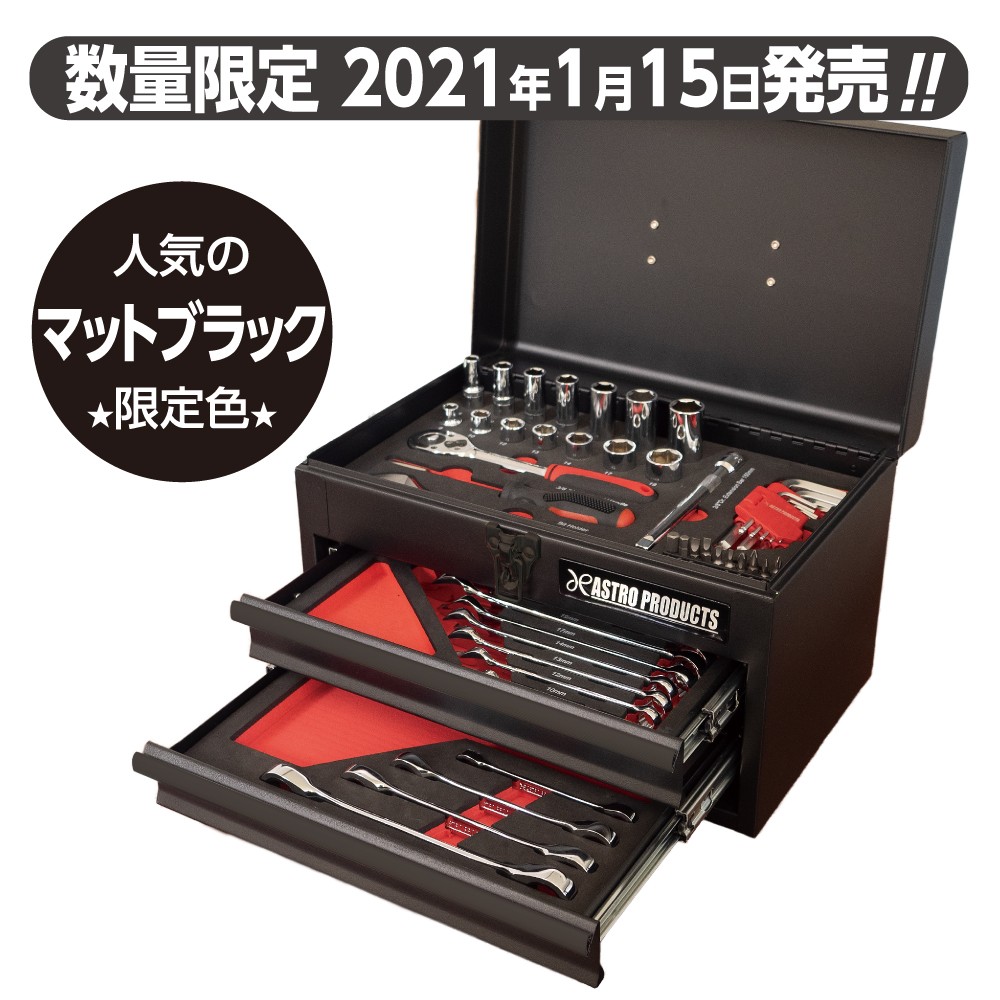 1月15日販売開始 Ap コンパクトツールセット 60点組 オールブラック 限定 工具 Diy用品通販のアストロプロダクツ 1月15日販売開始 Ap コンパクトツールセット 60点組 オールブラック 限定 工具 Diy用品通販のアストロプロダクツ