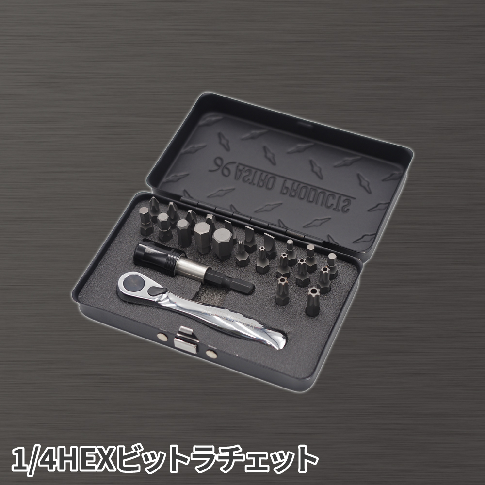 【2022年10月1日販売開始！】AP ツールセット マットブラック インチ (76点組) TS216 (限定)