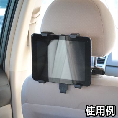 Ap タブレット車載ホルダー 後部座席用 工具 Diy用品通販のアストロプロダクツ Ap タブレット車載ホルダー 後部座席用 工具 Diy用品通販のアストロプロダクツ