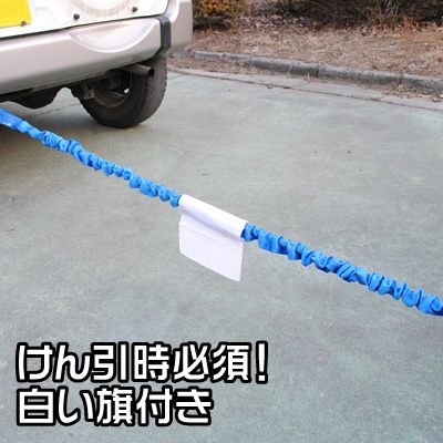 Ap けん引ロープ 2t 工具 Diy用品通販のアストロプロダクツ Ap けん引ロープ 2t 工具 Diy用品通販のアストロプロダクツ