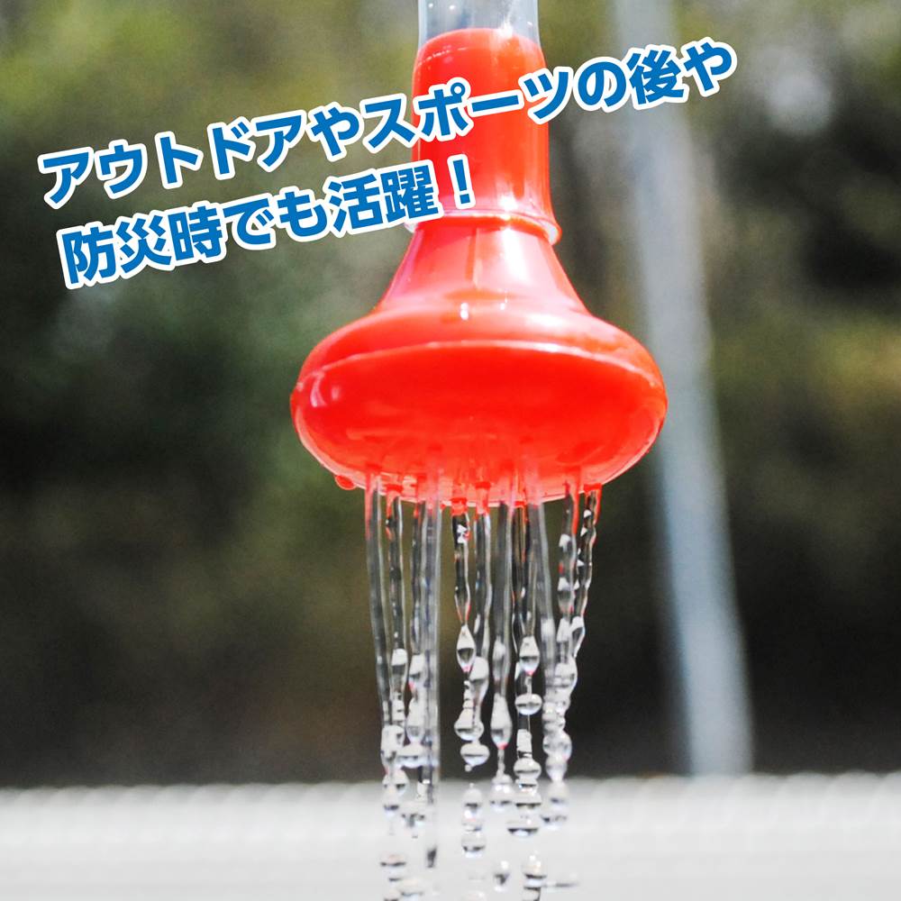 Ap キャンプシャワーl 工具 Diy用品通販のアストロプロダクツ Ap キャンプシャワーl 工具 Diy用品通販のアストロプロダクツ