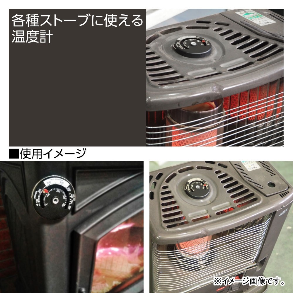 Ap ストーブ温度計 工具 Diy用品通販のアストロプロダクツ