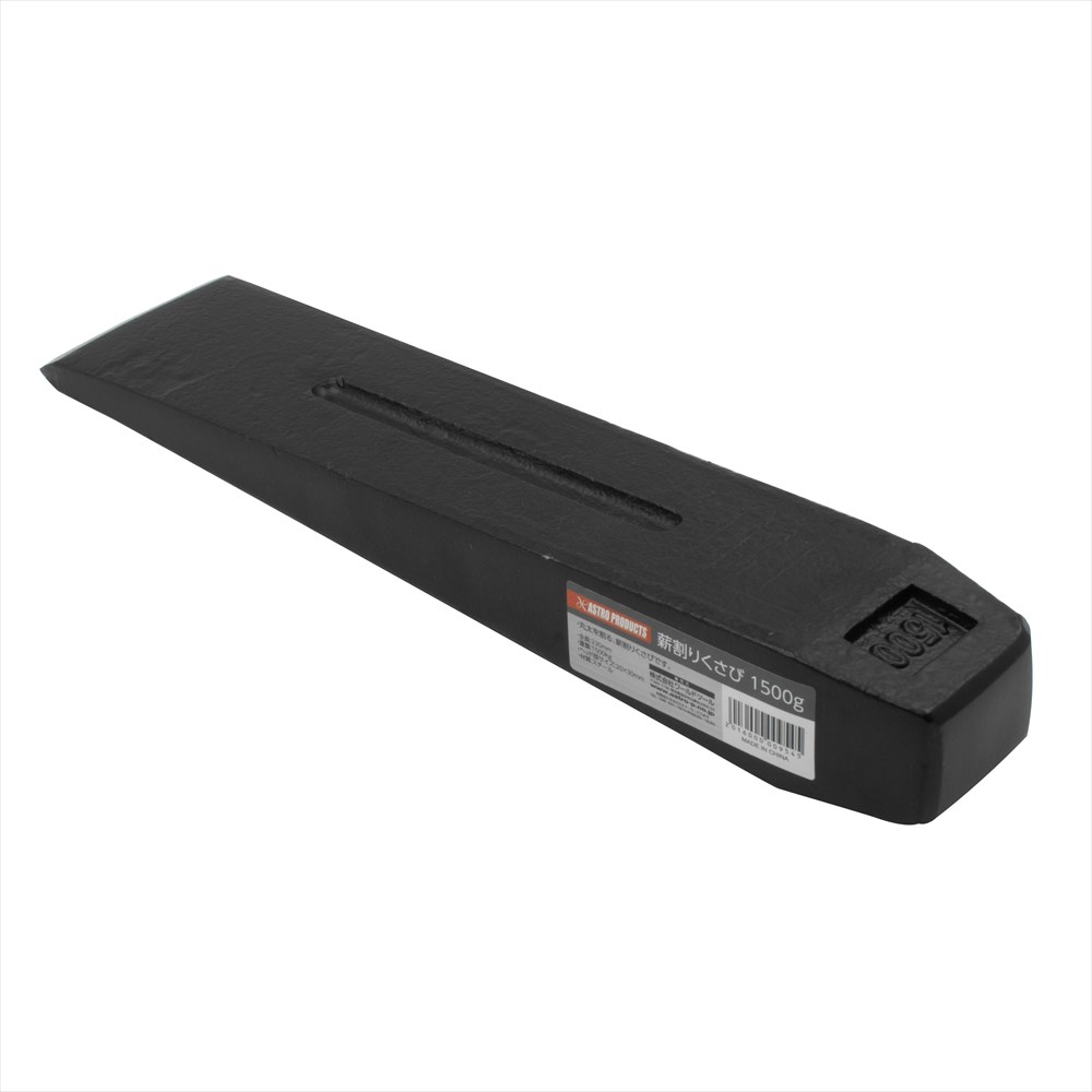 Ap 薪割りクサビ 1500g 工具 Diy用品通販のアストロプロダクツ Ap 薪割りクサビ 1500g 工具 Diy用品通販のアストロプロダクツ