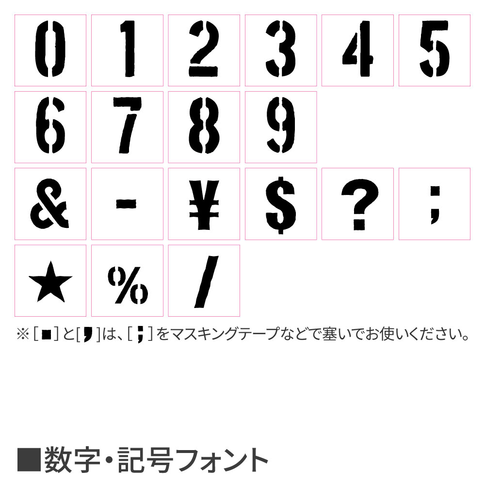 Ap ステンシルプレート 5 5cm 45枚入 工具 Diy用品通販のアストロプロダクツ