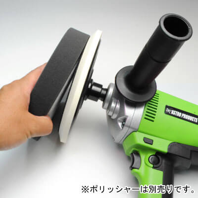 AP φ180 スポンジバフ t30 ソフト