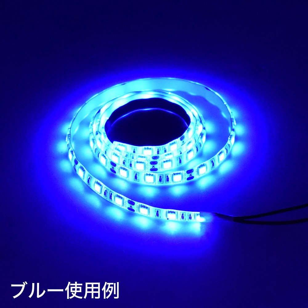 Ap Ledテープライト 1m ブルー 工具 Diy用品通販のアストロプロダクツ