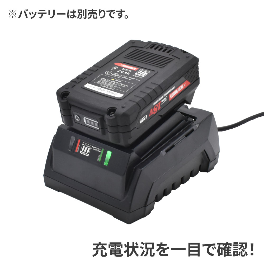 Ap Dc18v リチウムイオンバッテリー専用充電器 工具 Diy用品通販のアストロプロダクツ