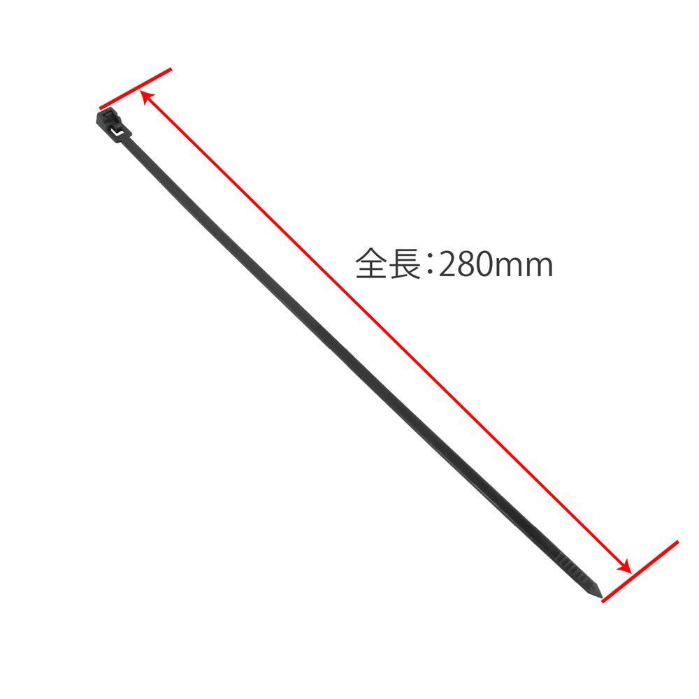 AP 結束バンド リピートタイプ 4.5×280mm (50本入)|工具・DIY用品通販のアストロプロダクツ