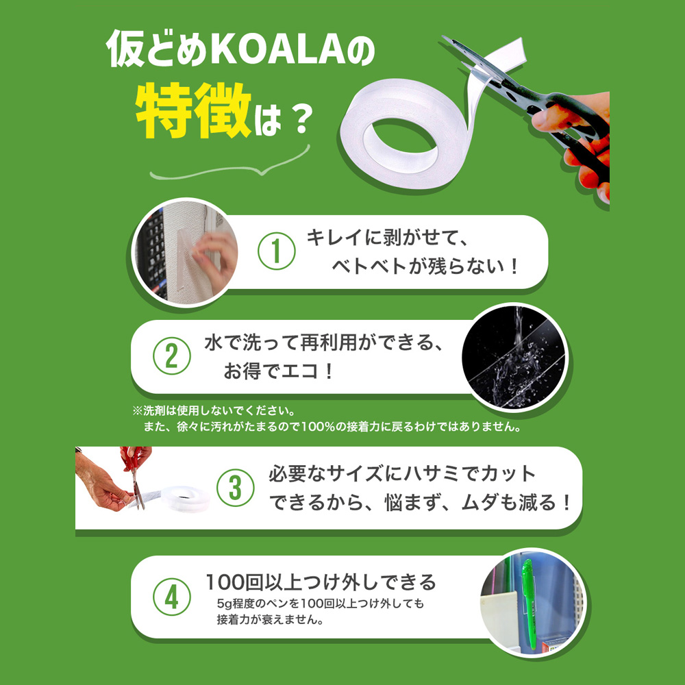 ふるさと納税 JK-02 エコ 家具 ジット 再利用 滑り止め 透明ゲル両面テープ JIT