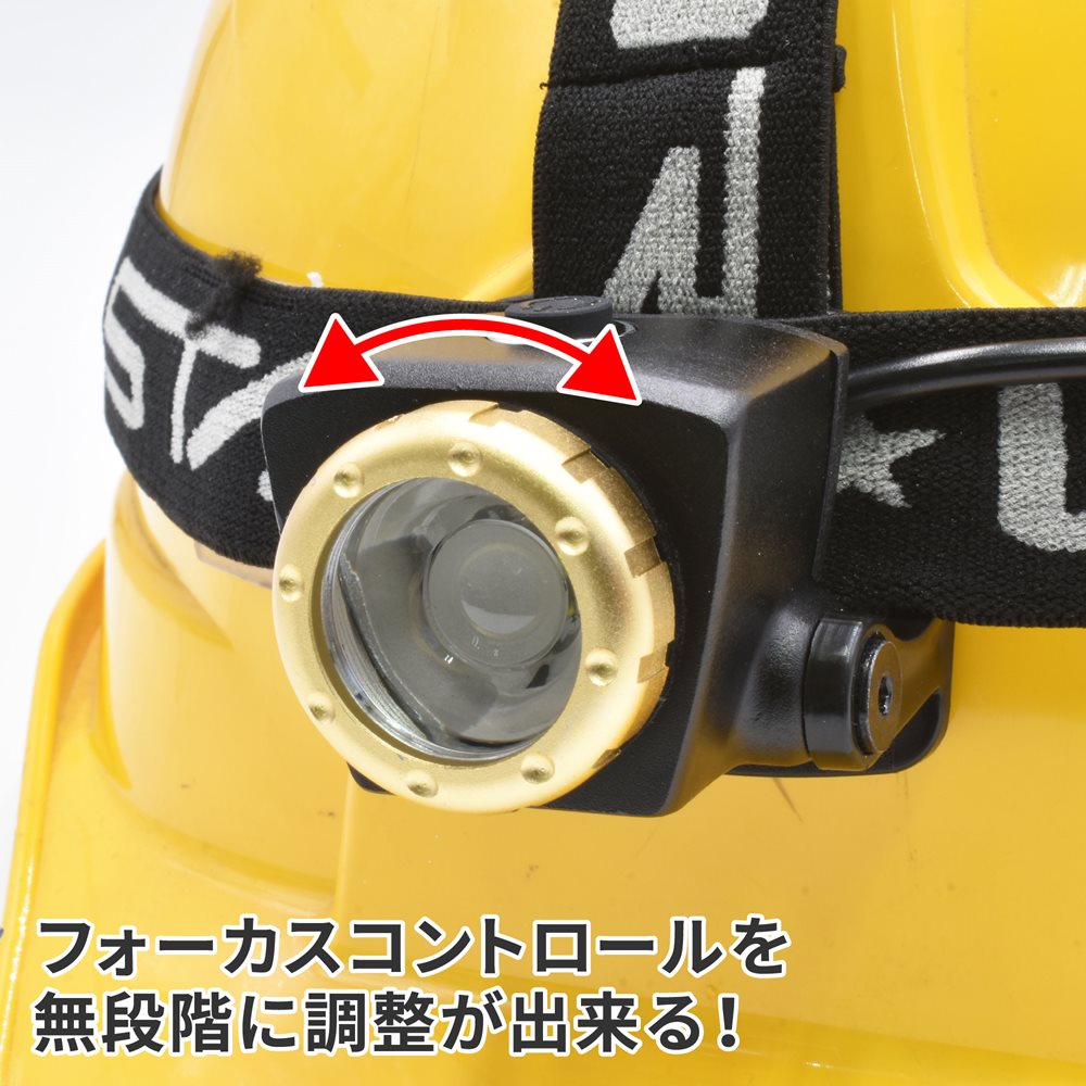 STARLIGHT SK-HL250FCD-MS LEDフォーカスヘッドライト250ルーメン|工具・DIY用品通販のアストロプロダクツ STARLIGHT SK-HL250FCD-MS LEDフォーカスヘッドライト250ルーメン|工具・DIY用品通販のアストロプロダクツ