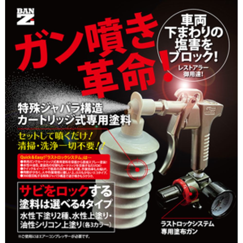 春バーゲン Ban Zi サビキラーカラ 艶消し16kg艶消しブラック 最適な材料