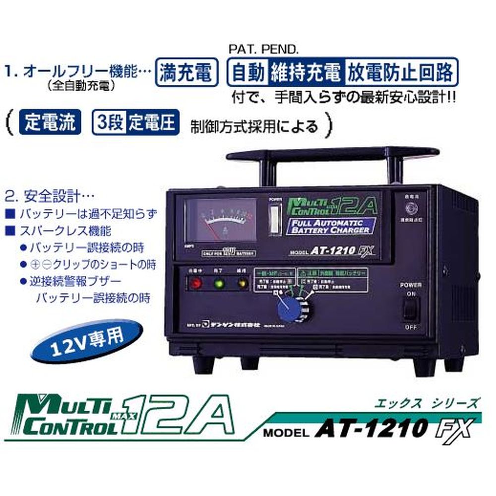 総合福袋 At 1210fx デンゲン ハイレートマックスシリーズ Dengen 密閉対応充電器 車用品 総合福袋 At 1210fx デンゲン ハイレートマックスシリーズ Dengen 密閉対応充電器 車用品