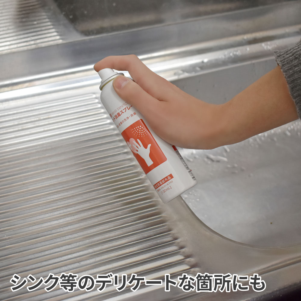薬用ハンド消毒スプレー130ml ハセコール732 工具 Diy用品通販のアストロプロダクツ