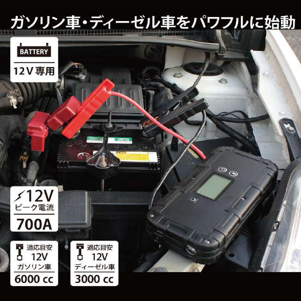 Mto Fcj 800 キャパシタジャンプスターター 工具 Diy用品通販のアストロプロダクツ