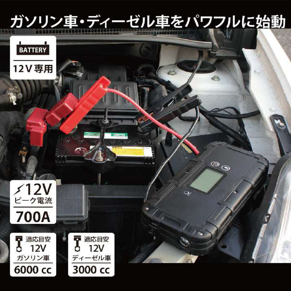 MTO FCJ-800 キャパシタジャンプスターター