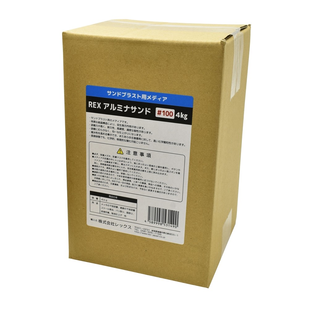 100 kg入袋 アルミナサンド アルミナメディア サンドブラスト用 砂 褐色アルミナ 最大87 Offクーポン アルミナサンド