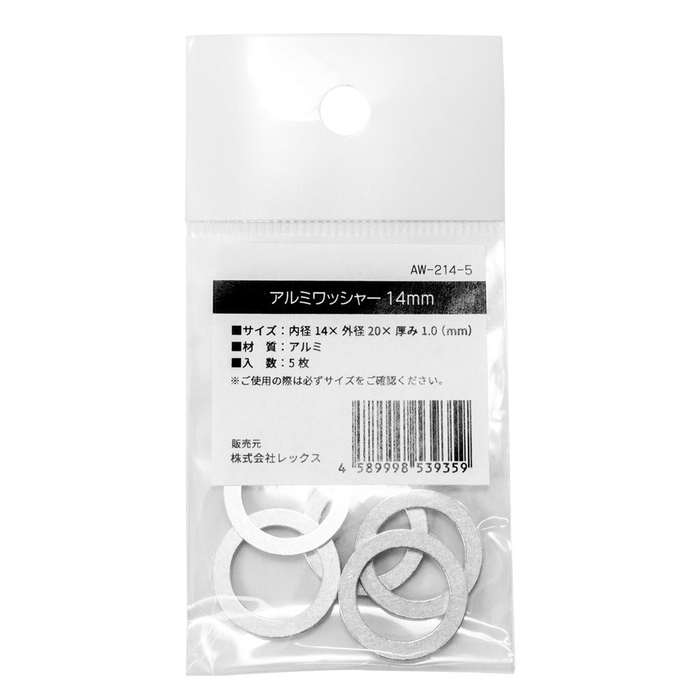 REX アルミワッシャー 14×20×1.0mm｜工具・DIY用品通販のアストロプロダクツ