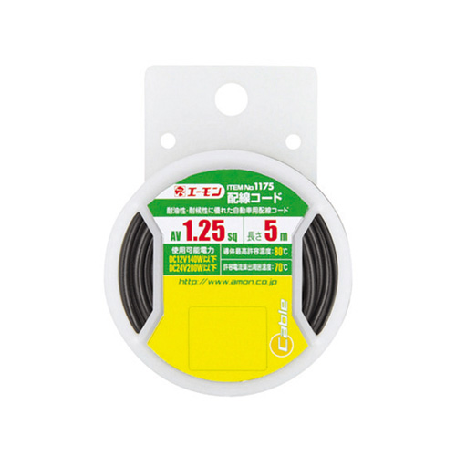 エーモン 1175 配線コード 黒(Av1.25Sq-5M)|工具・Diy用品通販のアストロプロダクツ