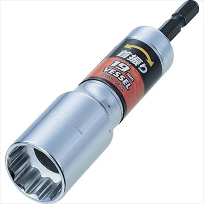 【WEB限定特価】VESSEL ベッセル WA201911 首振リソケットWA 対辺19×113mm