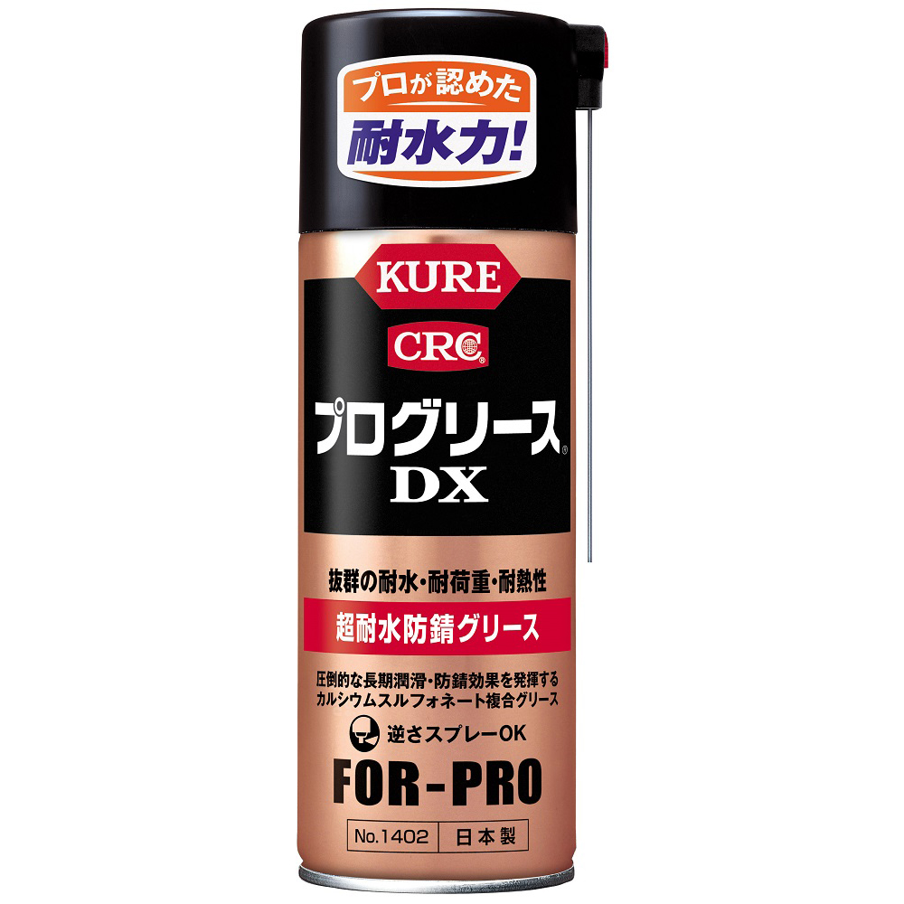 KURE(呉工業/クレ) NO1402 プログリースDX 430ml