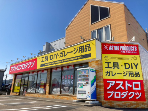 函館店の写真